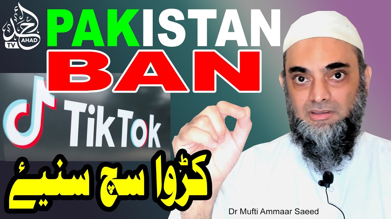 Pakistan Ban TikTok News Bitter Truth TV Serials Ankhon Ka Zina Watching Porn Dr Ammaar Saeed