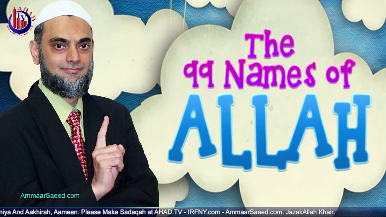 the pray after the 99 name of allah