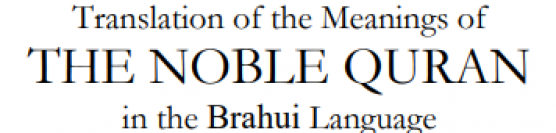 Brahui Quran Translation Download Pdf