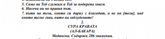 Bulgarian Quran Translation Download Pdf